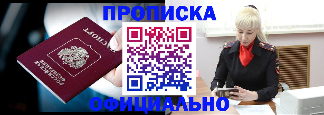 пропишу в квартире в Бронницах