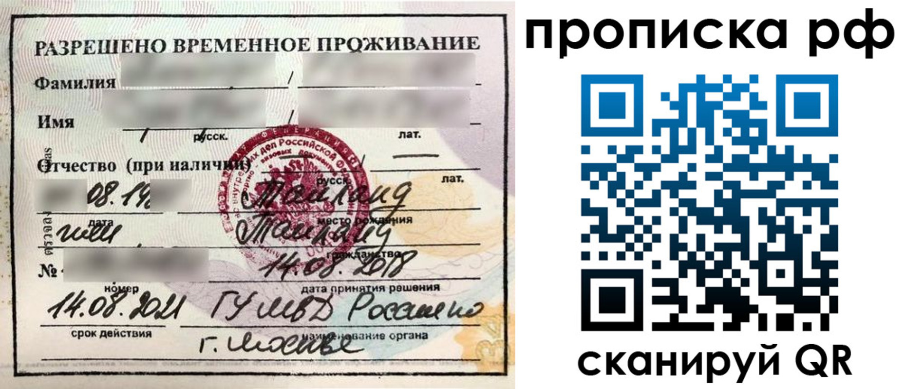 миграционный учет в Бронницах