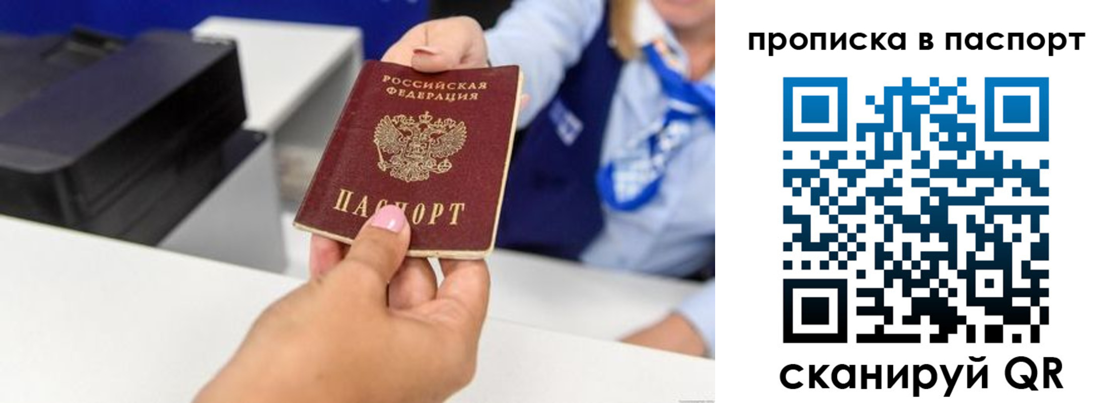 миграционный учет в Бронницах