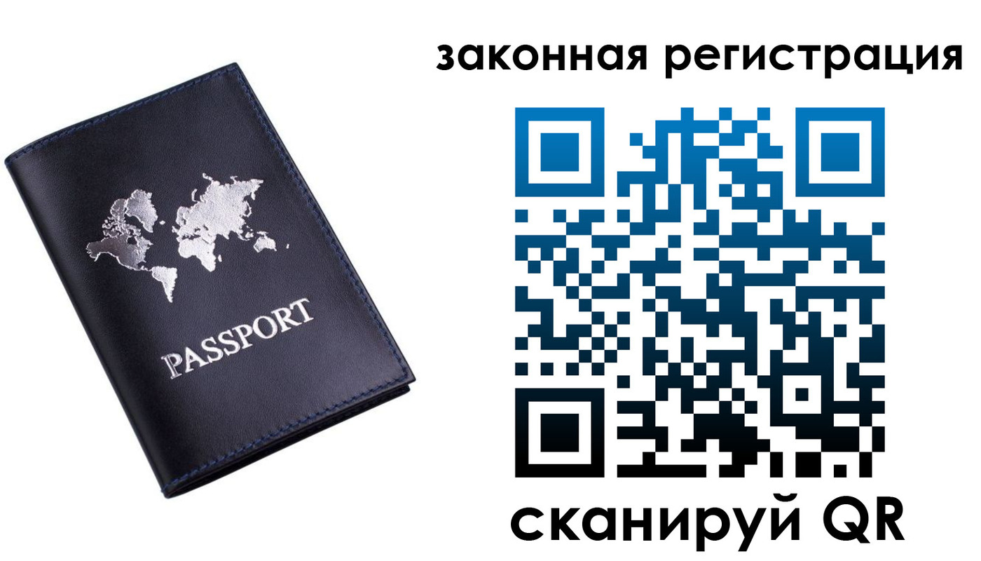 временная регистрация 2025 в Бронницах