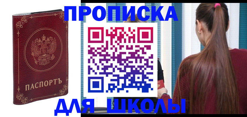 временная регистрация законно в Бронницах